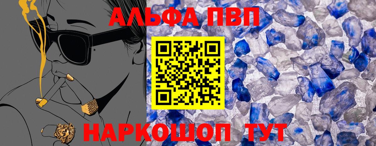 Alpha PVP  APVP крисы CK  Вход с VPN  Сатка  Альфа ПВП крисы CK  А ПВП кристаллы 