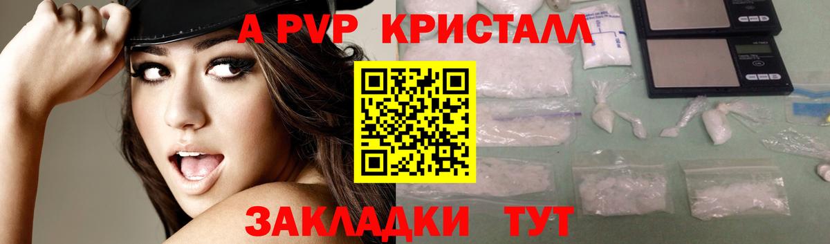 Alfa_PVP крисы CK Сатка