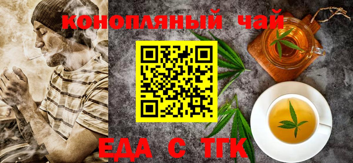 Печенье с ТГК конопля Сатка