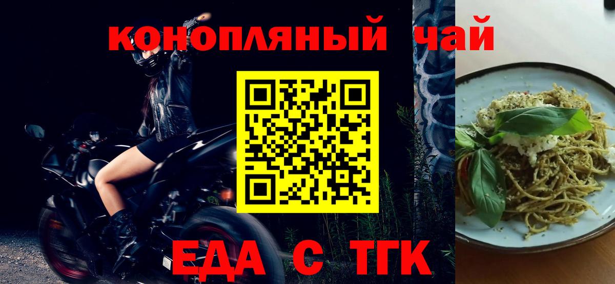 Сатка  Печенье с ТГК марихуана  Вход с VPN 