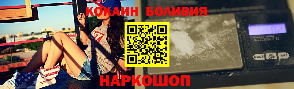 COCAIN 98%  КОКАИН  Вход с VPN  Сатка  Кокаин Fish Scale 