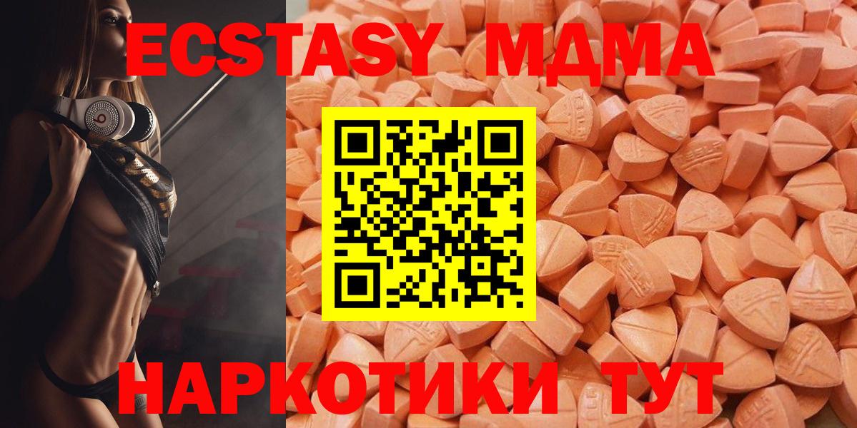 Ecstasy 280мг Сатка