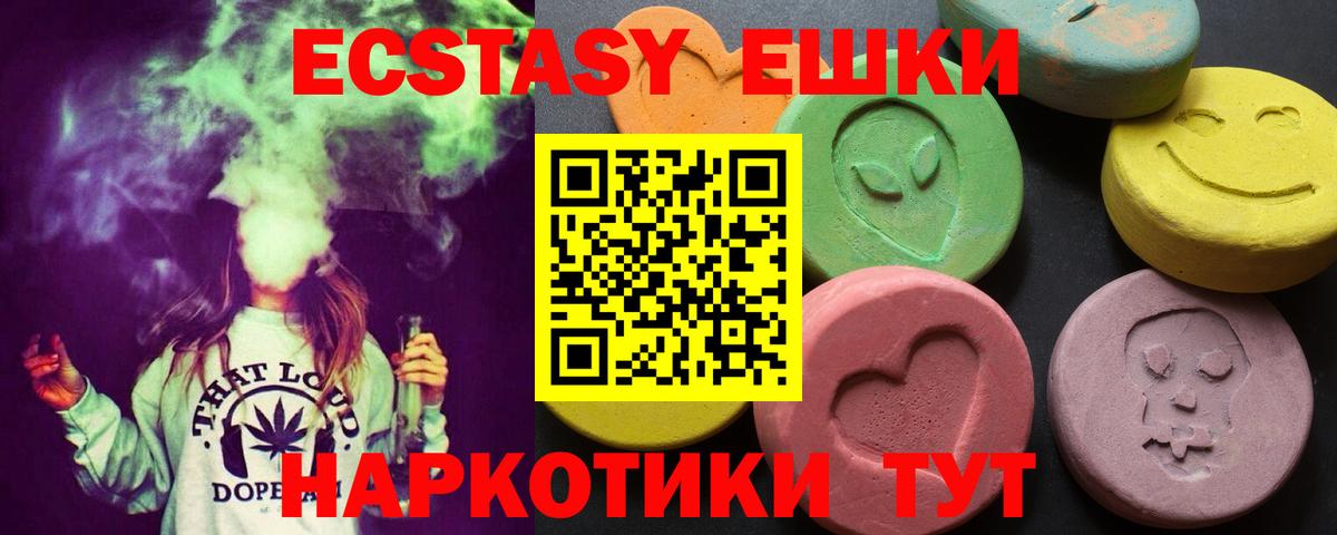 Экстази louis Vuitton  Экстази  Сатка  Вход с VPN  Экстази Дубай 