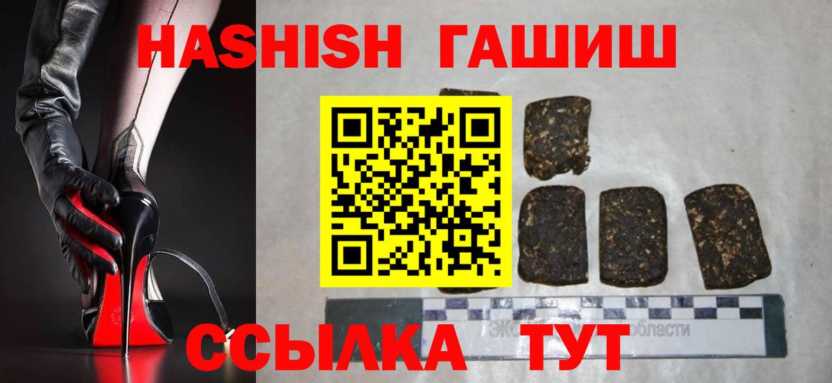 ГАШИШ гашик  ГАШ гарик  Вход с VPN  Сатка 