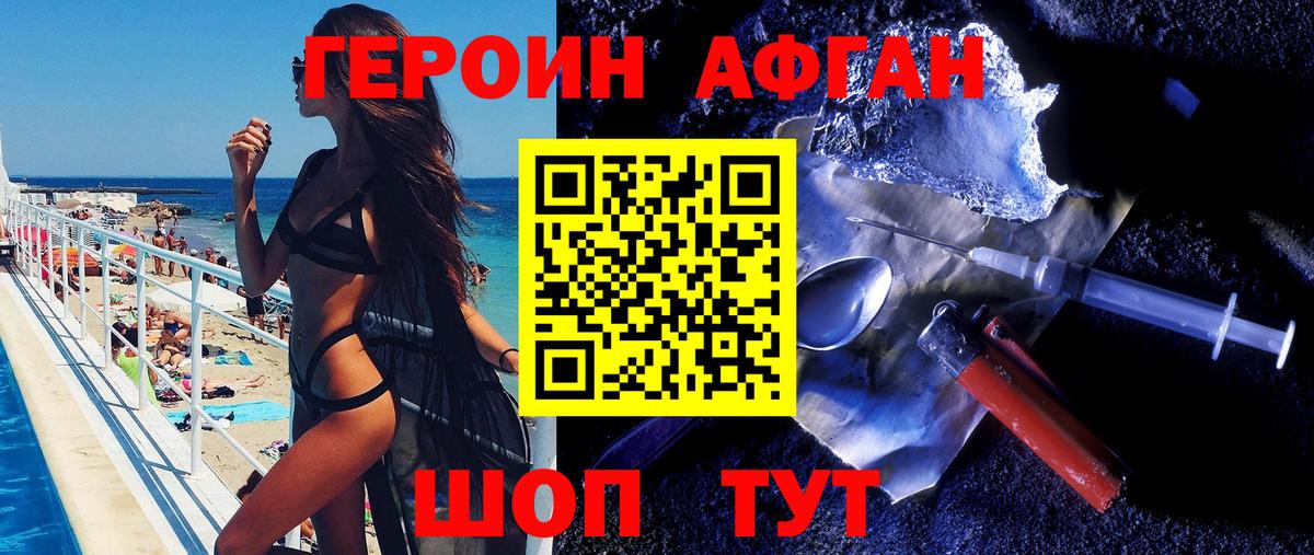 Героин  Героин белый  Вход с VPN  Сатка 