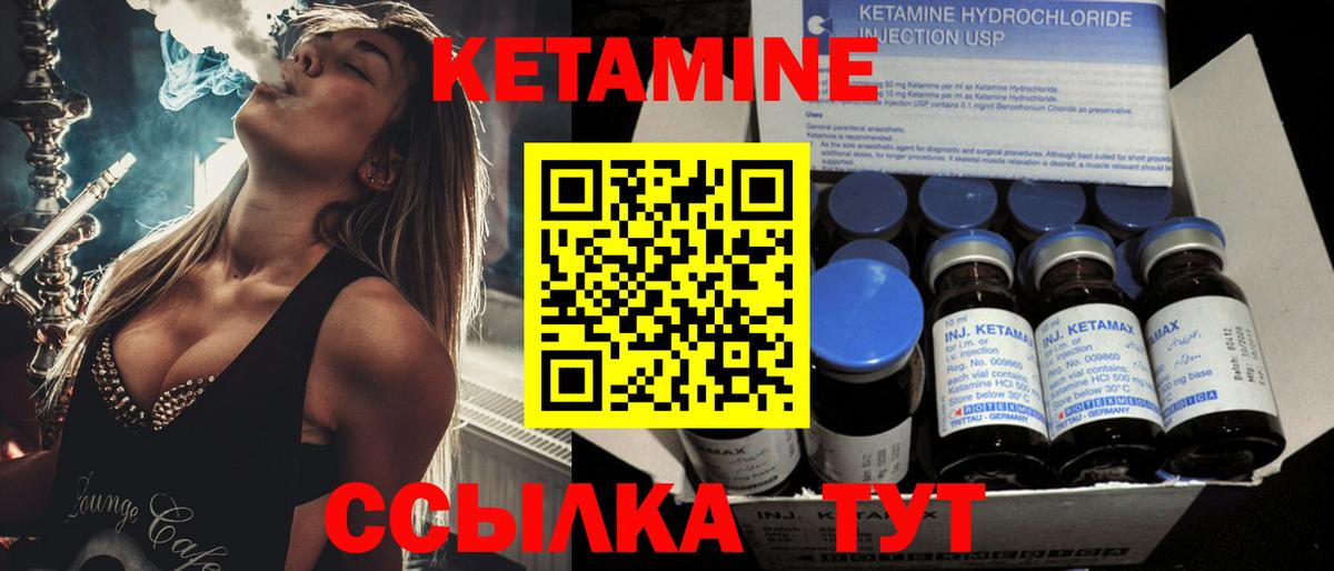 КЕТАМИН VHQ Сатка