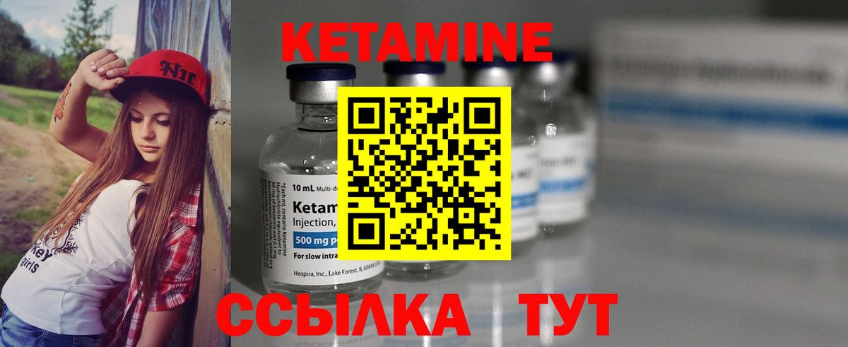 КЕТАМИН VHQ  Вход с VPN  КЕТАМИН VHQ  Сатка 