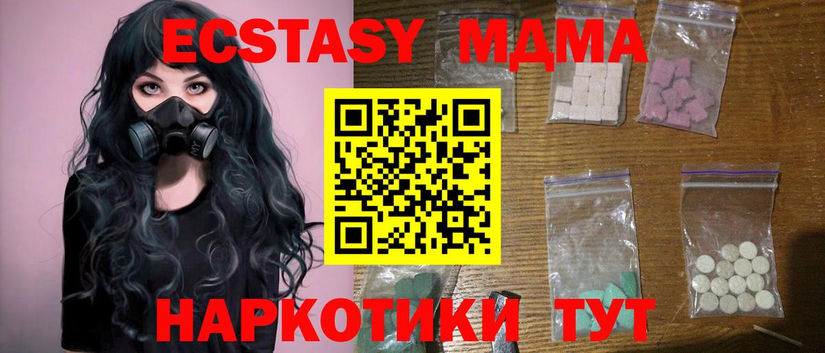 MDMA crystal  MDMA  Сатка  МДМА Molly  Вход с VPN 