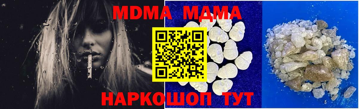 MDMA crystal Сатка