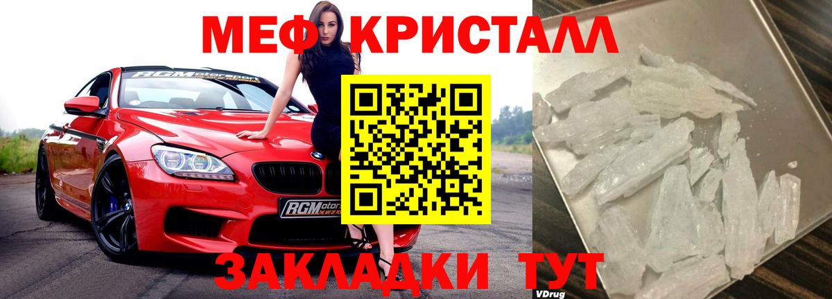 Мефедрон 4 MMC  Меф VHQ  МЕФ  Меф  Вход с VPN  Сатка 