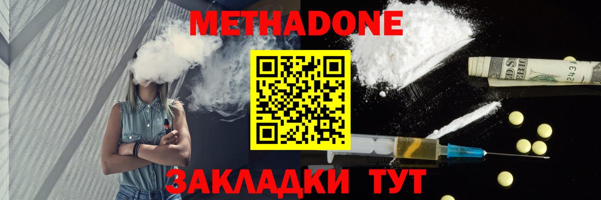 МЕТАДОН мёд  Вход с VPN  Метадон белоснежный  Сатка 