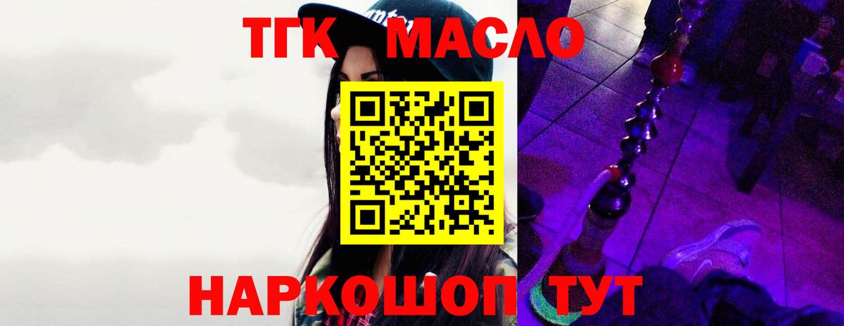 ТГК концентрат Сатка