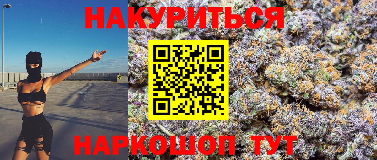 МАРИХУАНА White Widow  Бошки Шишки ГИДРОПОН  Вход с VPN  Каннабис Ganja  Сатка 
